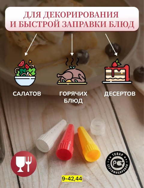 Насадка для бутылки 22923964