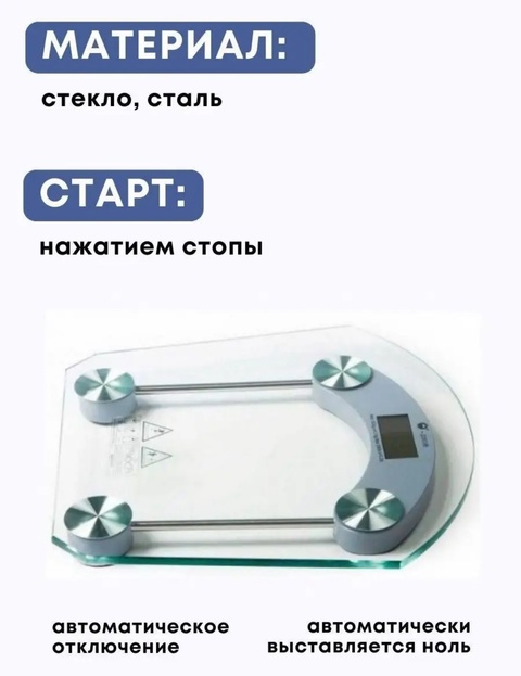 Весы 22924576