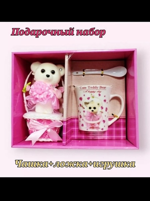 Подарочный набор 22925758