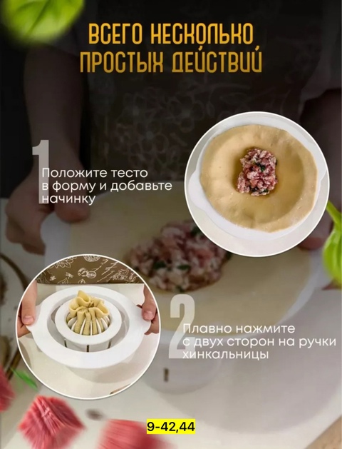 Форма для лепки 22926390