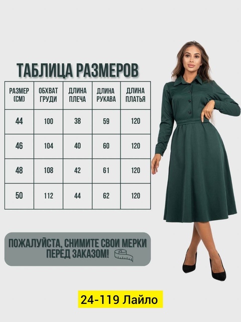 Платье 22926040