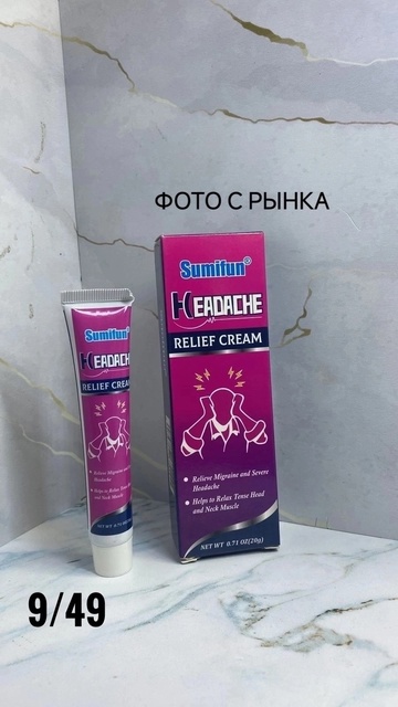 Крем 22925939