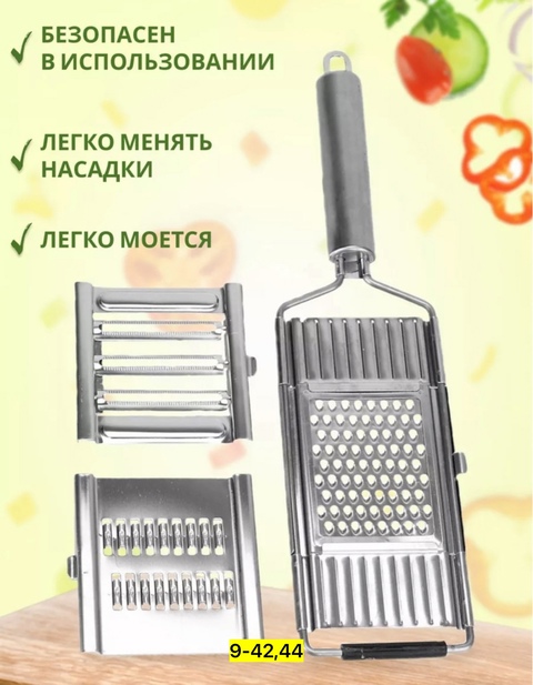 Терка 22925718