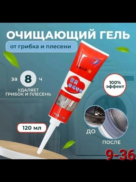 Гель 22925564