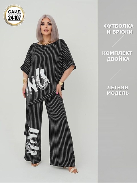 Костюм 22925540