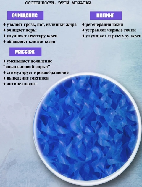 Мочалка для тела и душа 22925807