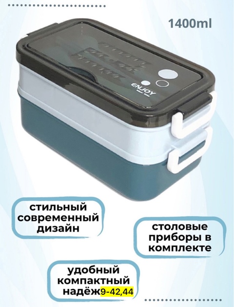Контейнер для хранения и переноски еды 22926388