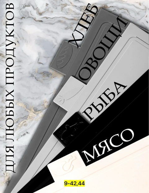 Разделочная доска 22925811