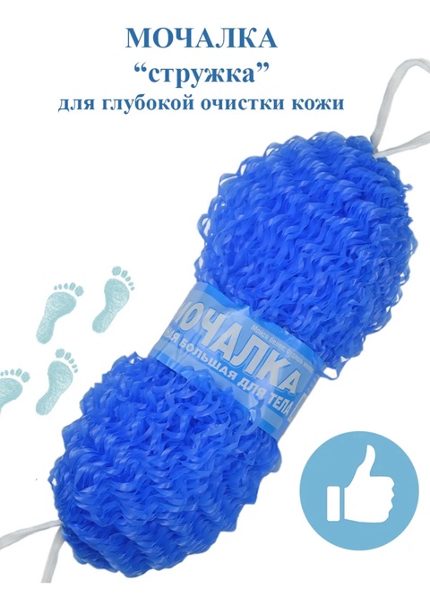 Мочалка для тела и душа 22925807