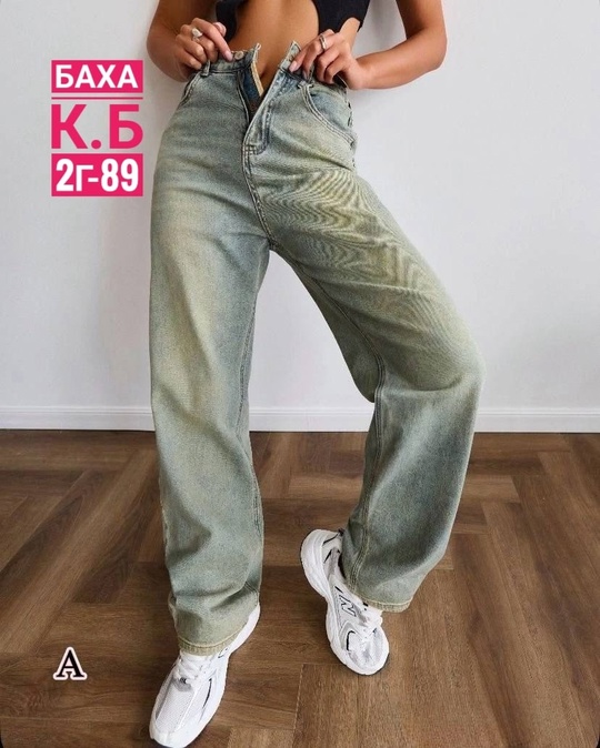 Джинсы 22925723