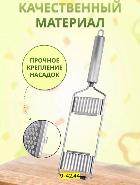 Терка 22925718