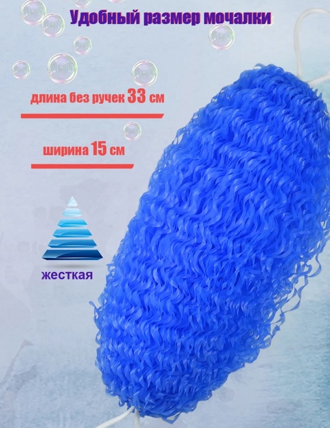 Мочалка для тела и душа 22925807