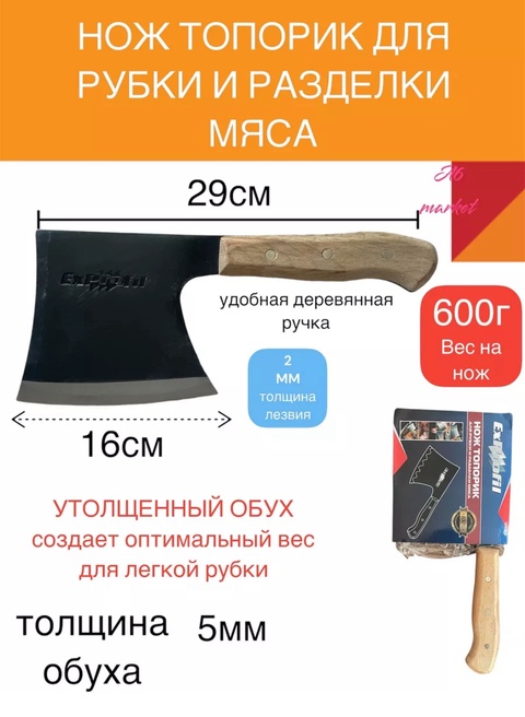 Топор 22926389
