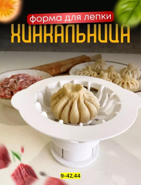 Форма для лепки 22926390