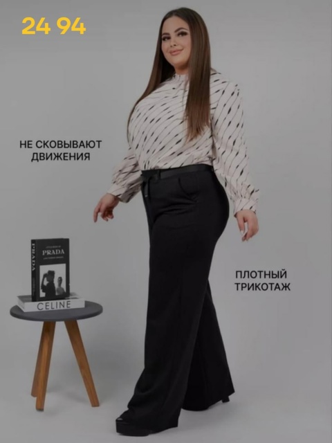 Штаны 22927779