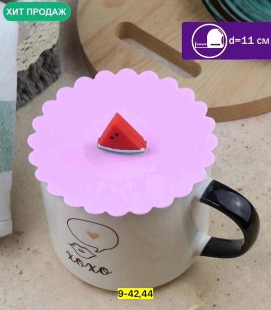 Крышка для кружка 22928614