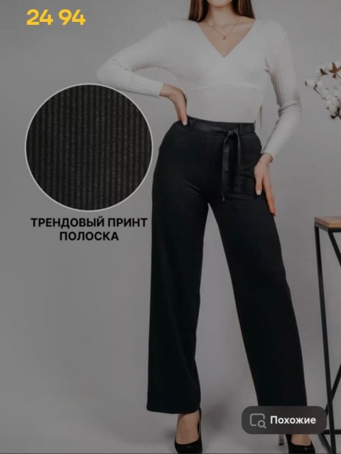 Штаны 22927779
