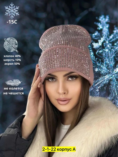 Шапка 22927836