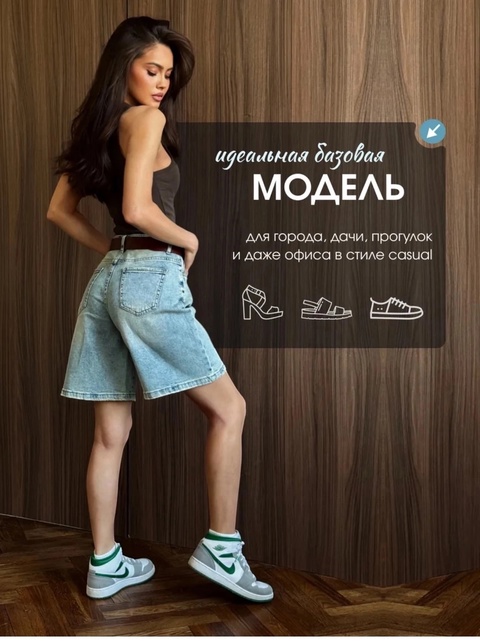 Шорты 22929189