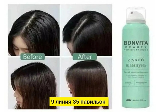 Шампунь 22929659