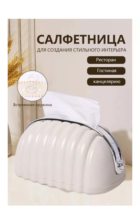 Салфетница на стол для бумажных 22929072