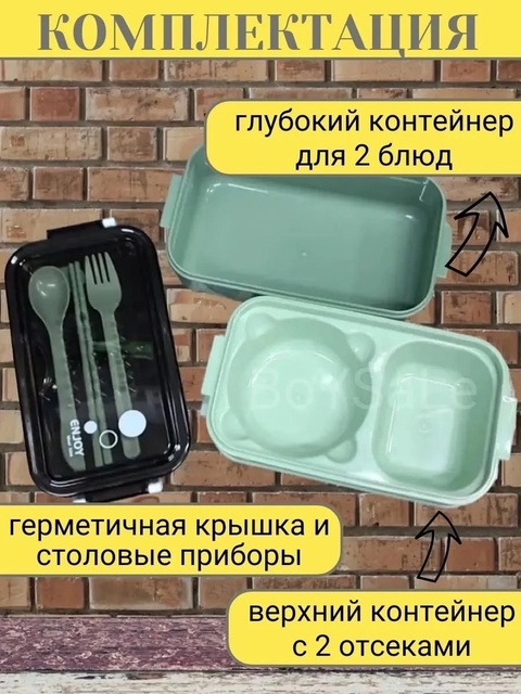 Ланч бокс для еды 22929303