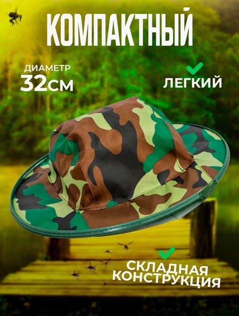 Москитная сетка от комаров 22929168