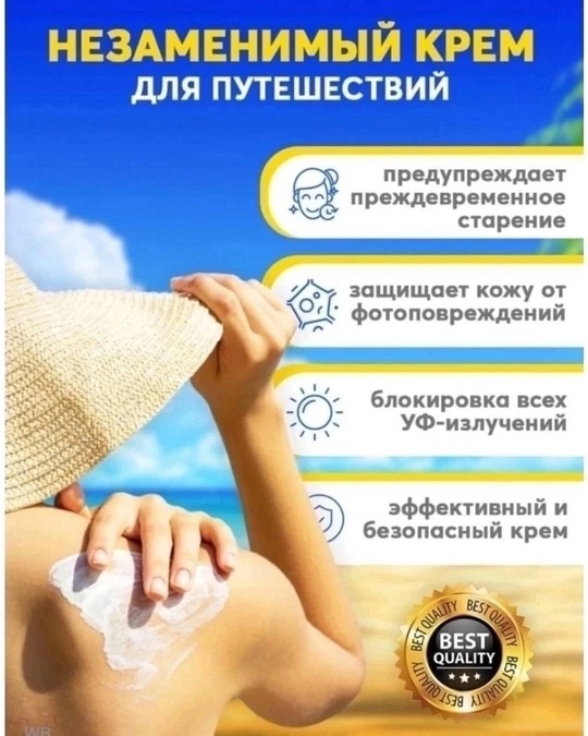 Крем 22929425