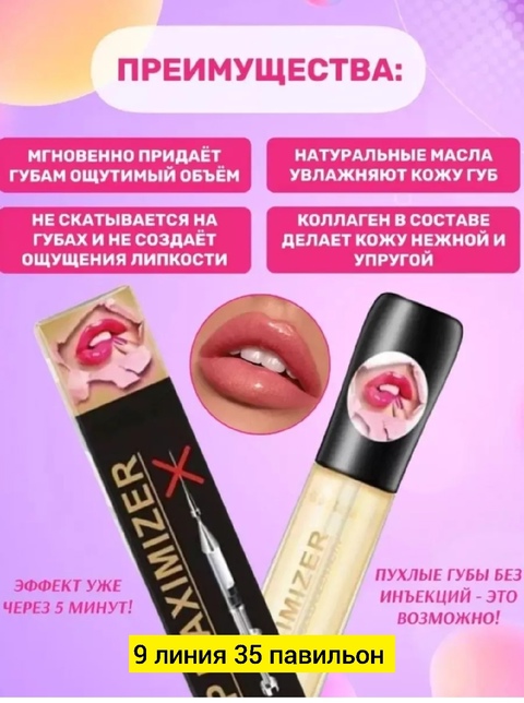 Блеск 22929768