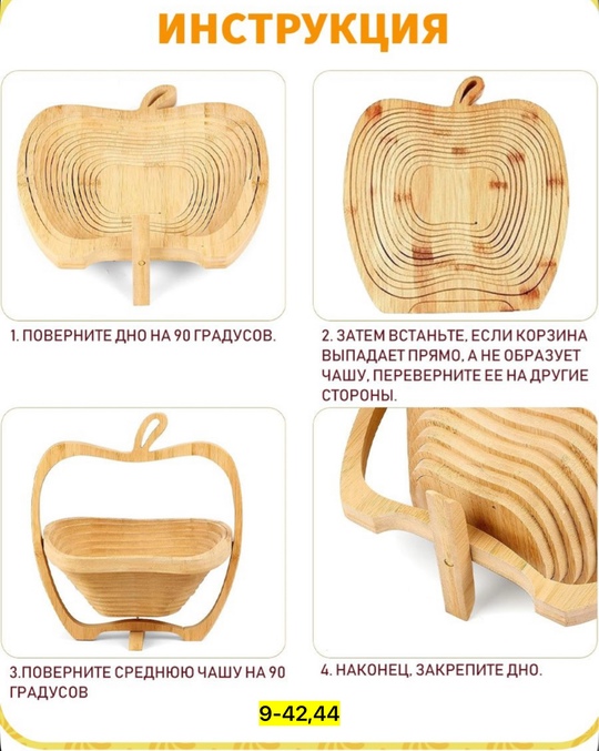 Корзина для фруктов 22929970