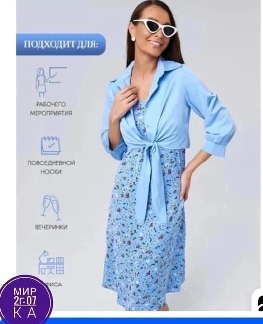 Костюм 22928900