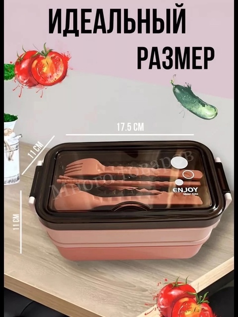 Ланч бокс для еды 22929303