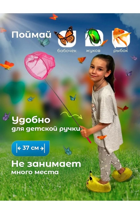 Разноцветных сачков 22929174