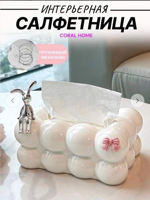 Держатель для хранения салфеток 22929073