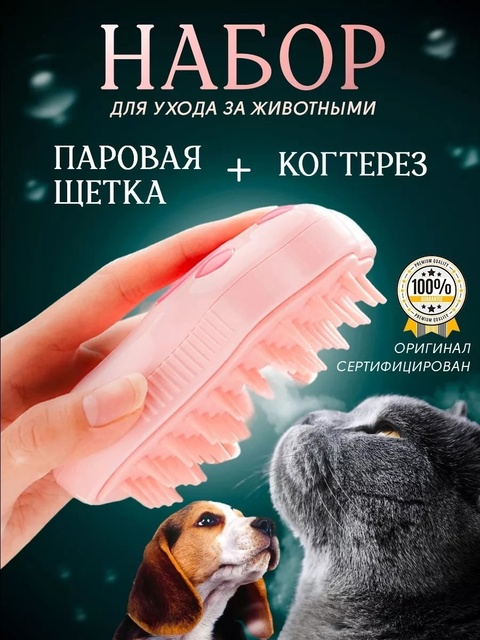 Расческа 22929170