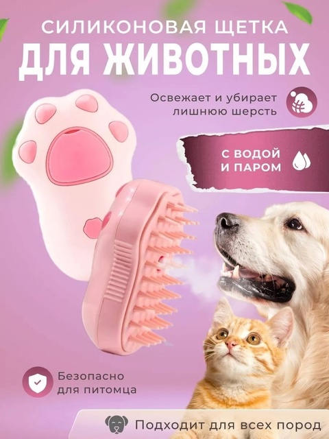 Расческа 22929170