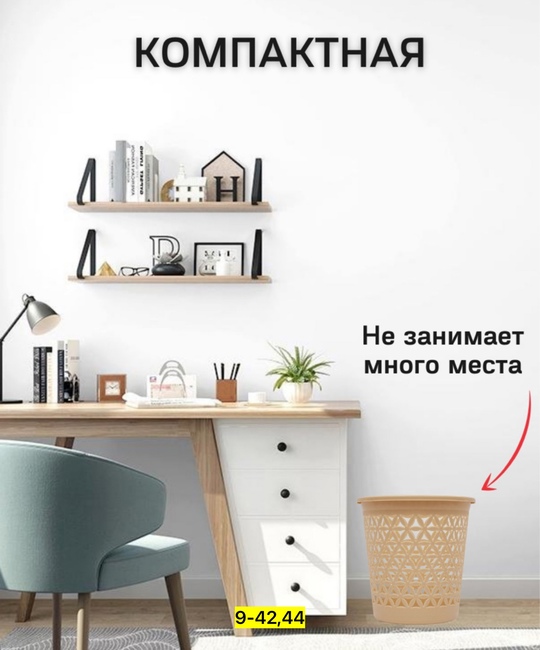 Корзина 22930810