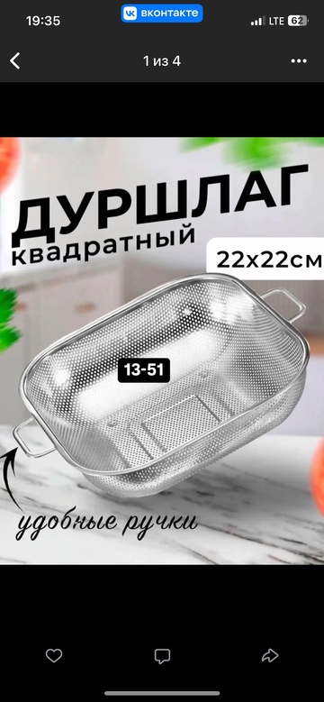 Дуршлаг 22932060