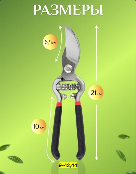 Секатор 22931091