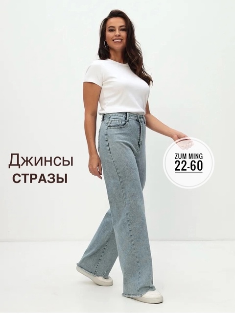 Джинсы 22932095