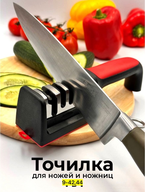 Точилка 22930718