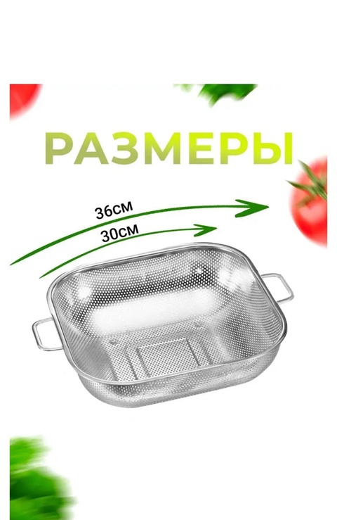 Дуршлаг 22932060