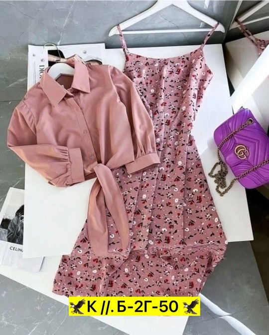 Костюм 22930572