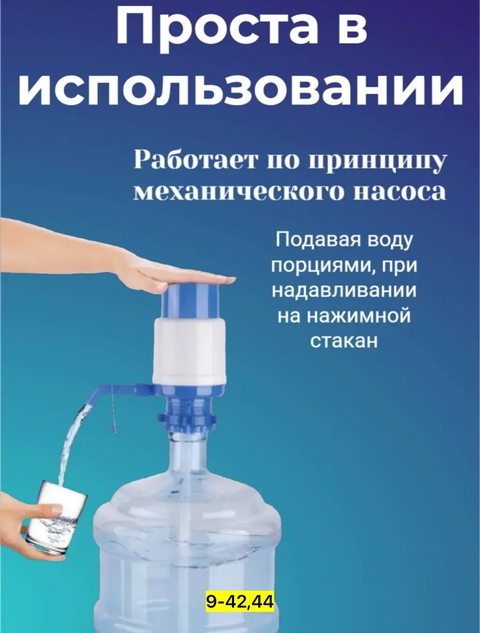 Помпа для воды 22933099