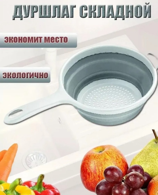 Дуршлаг 22933101