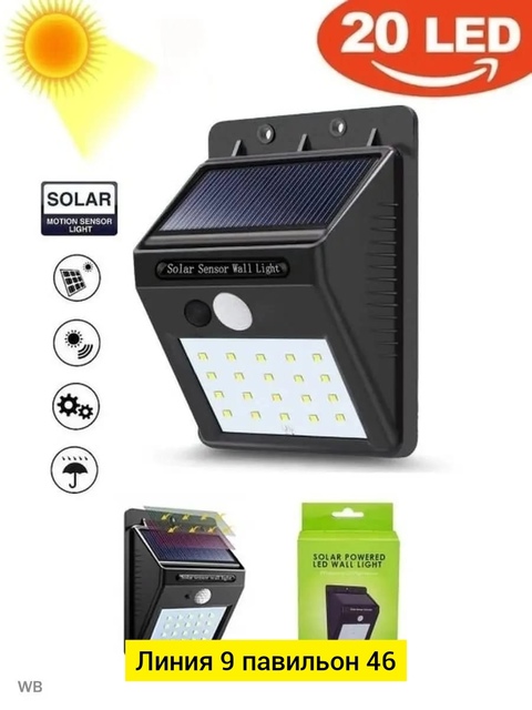 Светильник 22933290