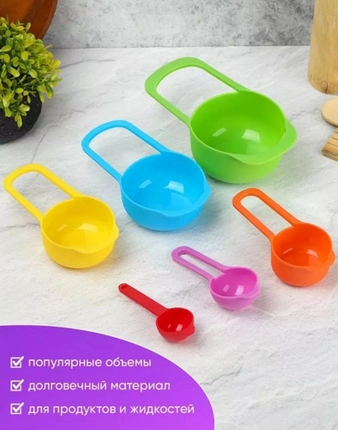 Набор мерных ложек 22933654