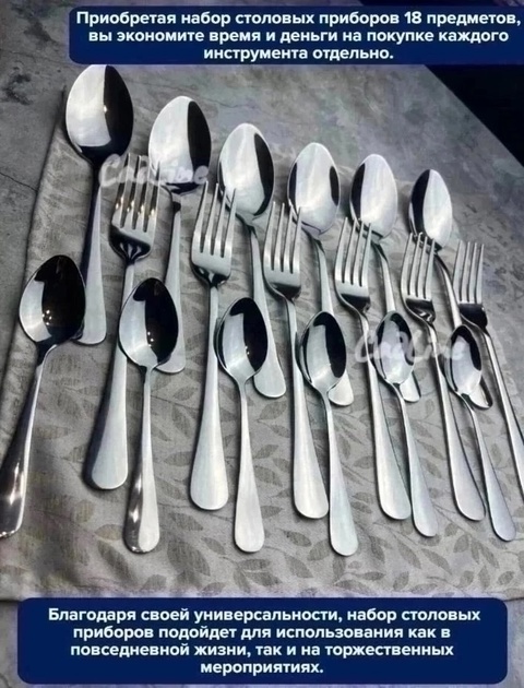 Набор столовых приборов 22933968