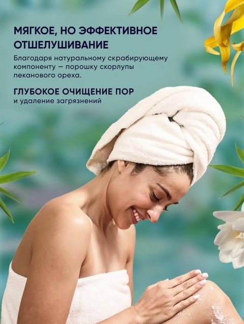 Гель для тела 22934590