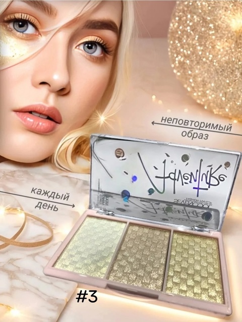 Хайлайтер для лица 22935341